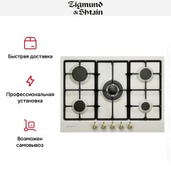 Встраиваемая газовая варочная панель Zigmund Shtain G 12.7 X