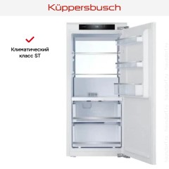 Встраиваемая холодильная камера Kuppersbusch FK 4550.0I