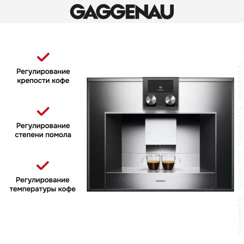 Встраиваемая кофемашина Gaggenau CM 450-100 в Краснодаре