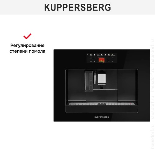 Встраиваемая кофемашина Kuppersberg KCM 183 Black в Краснодаре