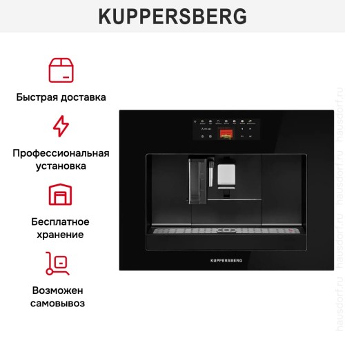 Встраиваемая кофемашина Kuppersberg KCM 183 Black в Краснодаре