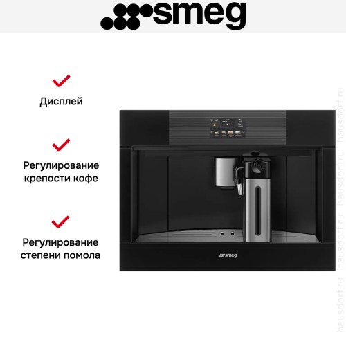Встраиваемая кофемашина Smeg CMS4104B3RU в Краснодаре