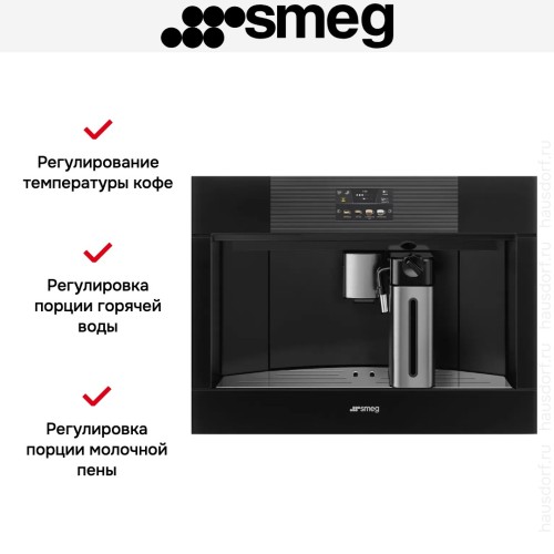Встраиваемая кофемашина Smeg CMS4104B3RU в Краснодаре