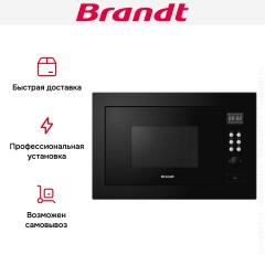 Встраиваемая микроволновая печь Brandt BMG2115B