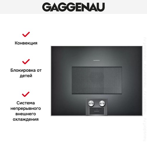 Встраиваемая микроволновая печь Gaggenau BM 455-100 в Краснодаре