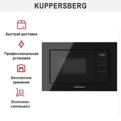 Встраиваемая микроволновая печь Kuppersberg HMW 626 B