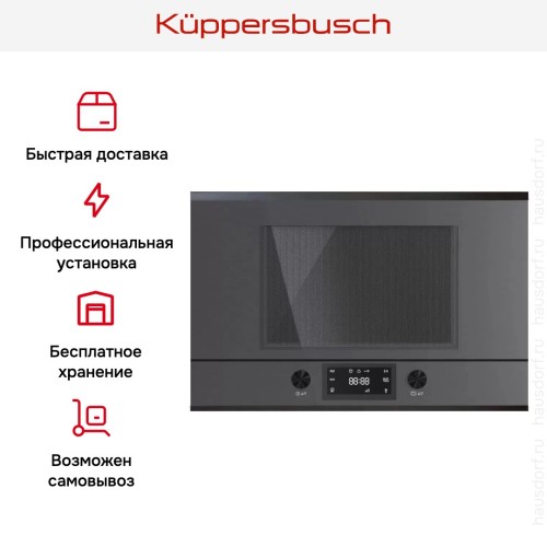 Встраиваемая микроволновая печь Kuppersbusch ML 6330.0 GPH 2 Black Chrome в Краснодаре