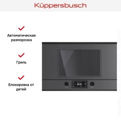 Встраиваемая микроволновая печь Kuppersbusch ML 6330.0 GPH 5 Black Velvet