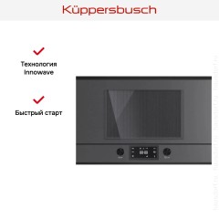 Встраиваемая микроволновая печь Kuppersbusch ML 6330.0 GPH 5 Black Velvet