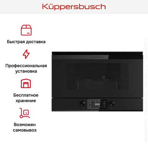 Встраиваемая микроволновая печь Kuppersbusch ML 6330.0 KSM MattBlack в Краснодаре