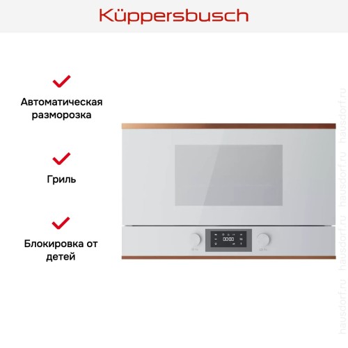 Встраиваемая микроволновая печь Kuppersbusch ML 6330.0 W7 Copper в Краснодаре