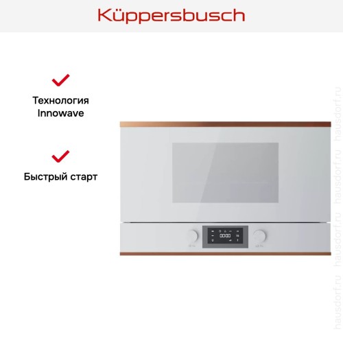 Встраиваемая микроволновая печь Kuppersbusch ML 6330.0 W7 Copper в Краснодаре