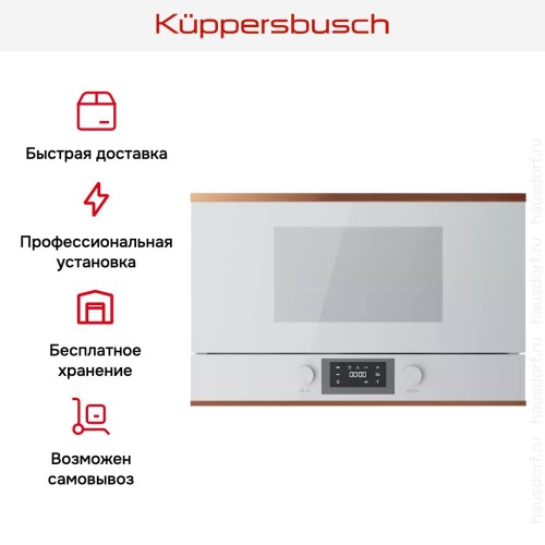 Встраиваемая микроволновая печь Kuppersbusch ML 6330.0 W7 Copper в Краснодаре