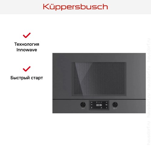 Встраиваемая микроволновая печь Kuppersbusch MR 6330.0 GPH в Краснодаре