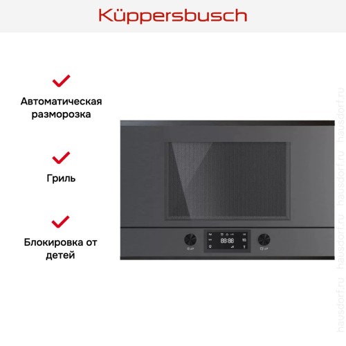 Встраиваемая микроволновая печь Kuppersbusch MR 6330.0 GPH 2 Black Chrome в Краснодаре