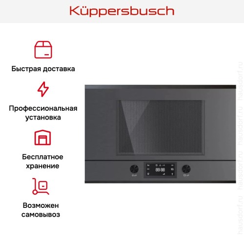 Встраиваемая микроволновая печь Kuppersbusch MR 6330.0 GPH 2 Black Chrome в Краснодаре