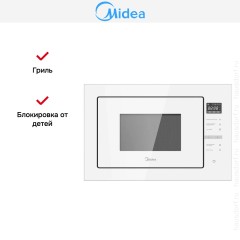 Встраиваемая микроволновая печь Midea MI10250GW