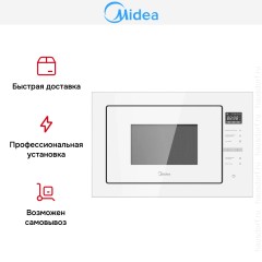 Встраиваемая микроволновая печь Midea MI10250GW