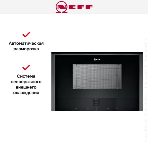 Встраиваемая микроволновая печь Neff C17WR01G0 в Краснодаре