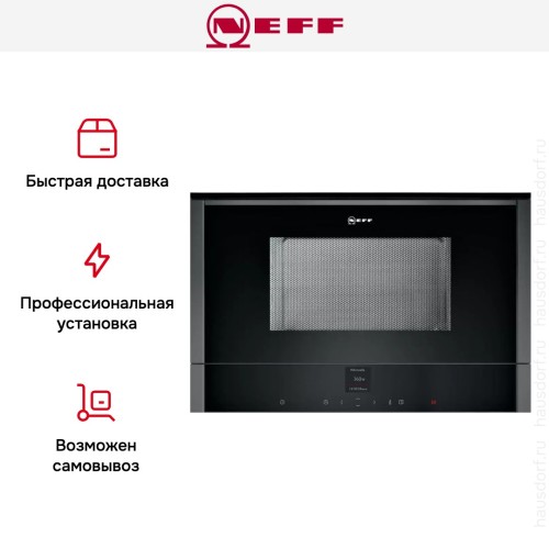 Встраиваемая микроволновая печь Neff C17WR01G0 в Краснодаре