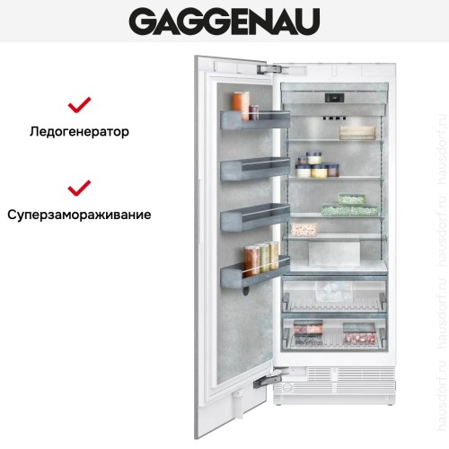 Встраиваемая морозильная камера Gaggenau RF471306 в Краснодаре