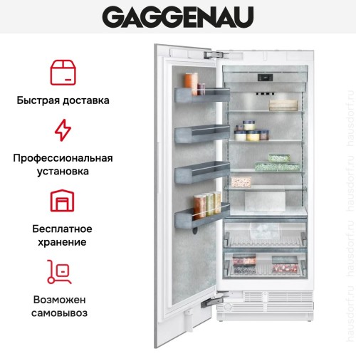Встраиваемая морозильная камера Gaggenau RF471306 в Краснодаре