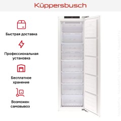 Встраиваемая морозильная камера Kuppersbusch FG 8840.0i