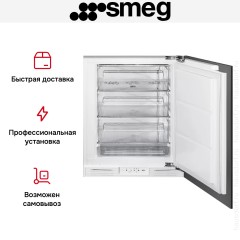Встраиваемая морозильная камера Smeg U8F082DE