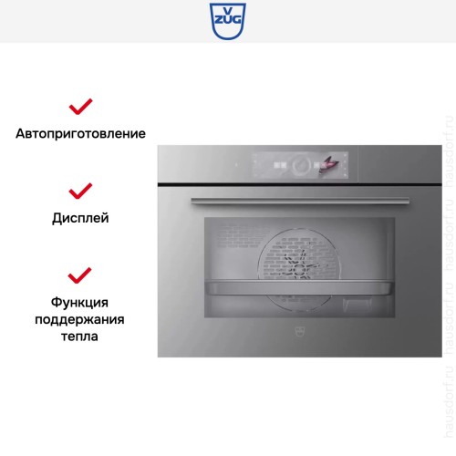 Встраиваемая пароварка V-ZUG CombiSteamer V6000 45F CS6T-23033 платина в Краснодаре