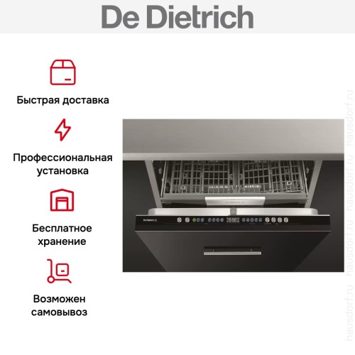 Встраиваемая посудомоечная машина De Dietrich DBJ434DQA в Краснодаре