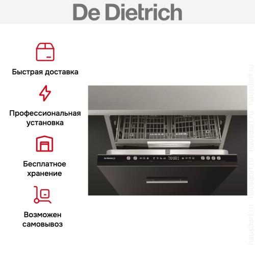 Встраиваемая посудомоечная машина De Dietrich DCJ434DB в Краснодаре