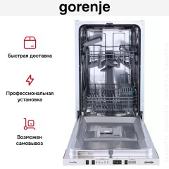 Встраиваемая посудомоечная машина Gorenje GV522E10S
