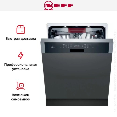 Встраиваемая посудомоечная машина Neff S147ZCS35E в Краснодаре