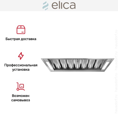 Встраиваемая вытяжка Elica CT35 PRO IX/A/90 в Краснодаре