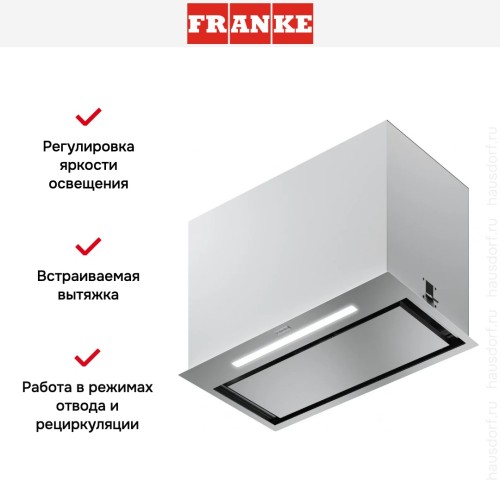 Встраиваемая вытяжка Franke FBFP XS A52 в Краснодаре