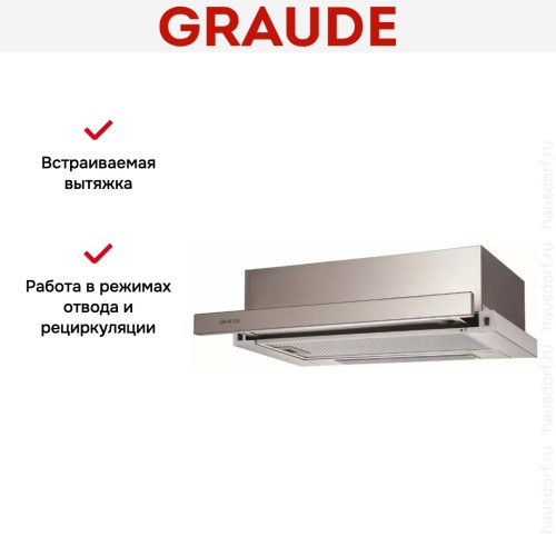 Встраиваемая вытяжка Graude DHF 60.0 E в Краснодаре