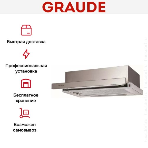 Встраиваемая вытяжка Graude DHF 60.0 E в Краснодаре