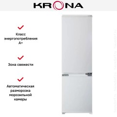 Встраиваемый холодильник KRONA BALFRIN