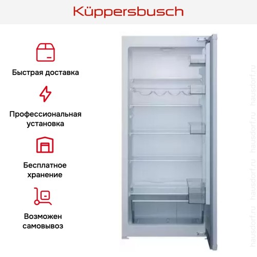 Встраиваемый холодильник Kuppersbusch FK 4540.1i в Краснодаре