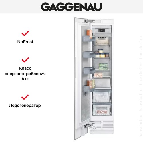 Встраиваемый морозильник Gaggenau RF411304 в Краснодаре