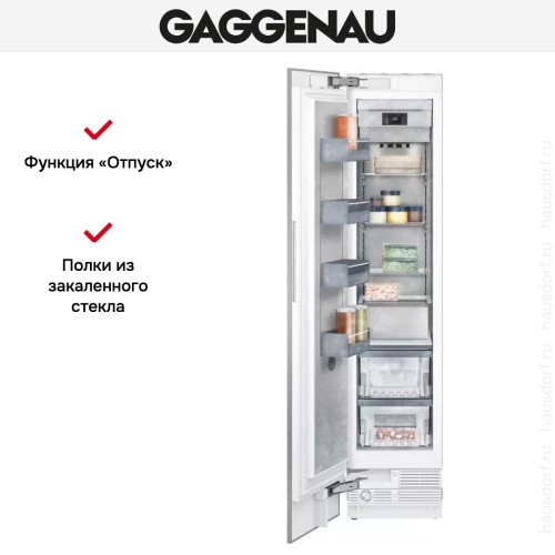 Встраиваемый морозильник Gaggenau RF411304 в Краснодаре