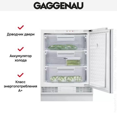 Встраиваемый морозильник Gaggenau RF 200-202 в Краснодаре