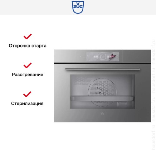 Встраиваемый паровой шкаф V-Zug CombiSteamer V4000 45 CS4T-23031 (платиновое стекло) в Краснодаре