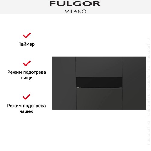 Встраиваемый подогреватель посуды Fulgor Milano FUWD 150 MBK в Краснодаре