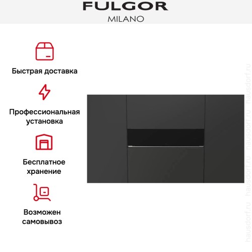 Встраиваемый подогреватель посуды Fulgor Milano FUWD 150 MBK в Краснодаре