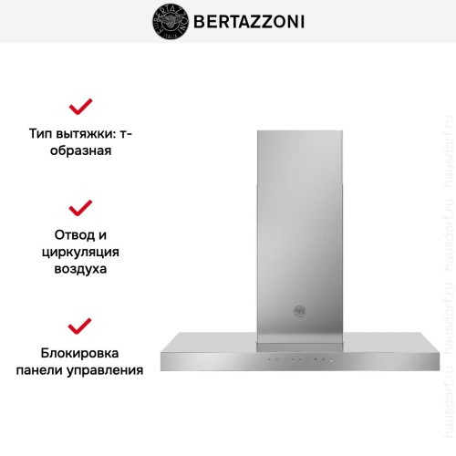 Вытяжка Bertazzoni KT90P1AXT в Краснодаре