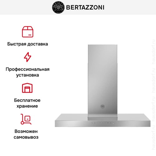 Вытяжка Bertazzoni KT90P1AXT в Краснодаре