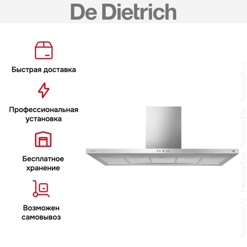 Вытяжка De Dietrich DHB4255X в Краснодаре