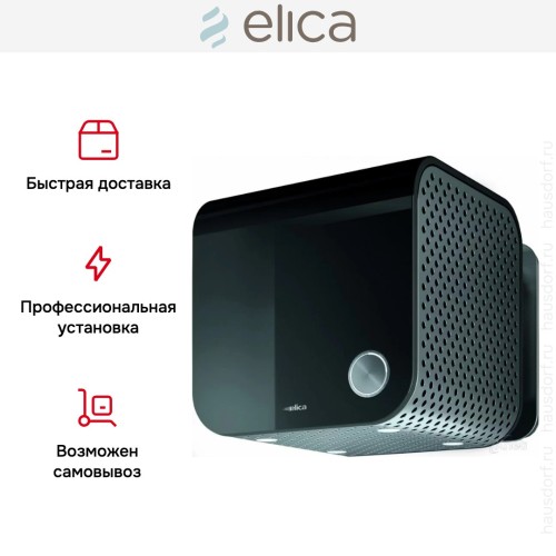 Вытяжка Elica 35CC DYNAMIQUE BLACK/F/35 в Краснодаре