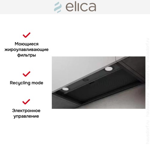 Встраиваемая вытяжка Elica BOXIN LX/BL MAT/A/120 в Краснодаре